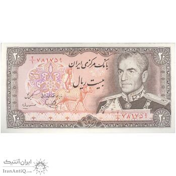اسکناس 20 ریال (یگانه - مهران) - تک - UNC61 - محمد رضا شاه