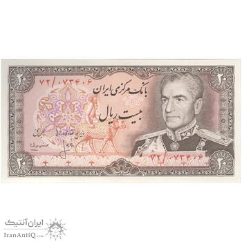 اسکناس 20 ریال (انصاری - مهران) ریال باز - تک - UNC63 - محمد رضا شاه