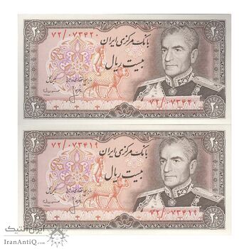 اسکناس 20 ریال (انصاری - مهران) ریال باز - جفت - UNC63 - محمد رضا شاه اسکناس 20 ریال (انصاری - مهران) ریال باز - جفت - UNC63 - محمد رضا شاه