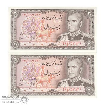 اسکناس 20 ریال (انصاری - مهران) ریال باز - جفت - UNC62 - محمد رضا شاه