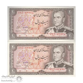 اسکناس 20 ریال (انصاری - مهران) ریال باز - جفت - UNC62 - محمد رضا شاه