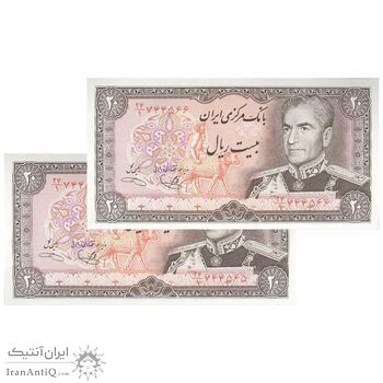 اسکناس 20 ریال (یگانه - خوش کیش) - جفت - UNC63 - محمد رضا شاه