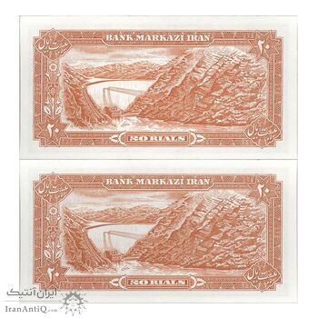 اسکناس 20 ریال (یگانه - خوش کیش) - جفت - UNC63 - محمد رضا شاه