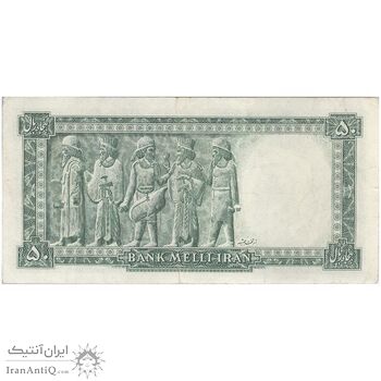 اسکناس 50 ریال سری سوم - تک - VF30 - محمد رضا شاه