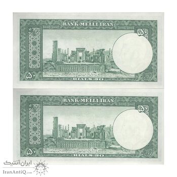 اسکناس 50 ریال 1332 - جفت - UNC62 - محمد رضا شاه