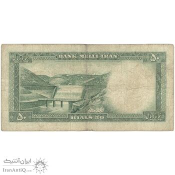 اسکناس 50 ریال 1333 - تک - F15 - محمد رضا شاه