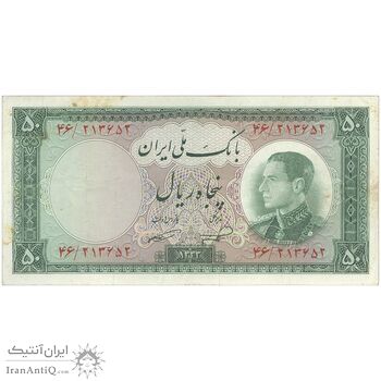 اسکناس 50 ریال 1333 - تک - EF40 - محمد رضا شاه
