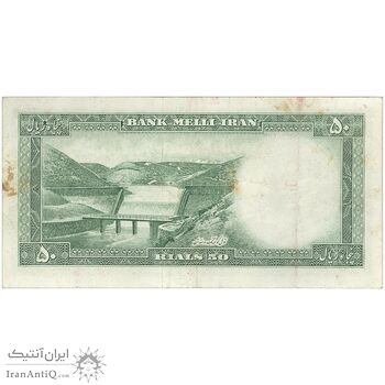 اسکناس 50 ریال 1333 - تک - EF40 - محمد رضا شاه