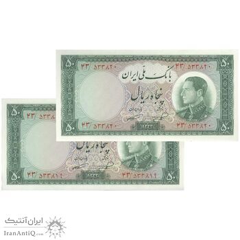 اسکناس 50 ریال 1333 - جفت - UNC63 - محمد رضا شاه