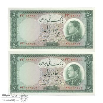 اسکناس 50 ریال 1333 - جفت - UNC63 - محمد رضا شاه
