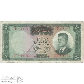 اسکناس 50 ریال 1341 - تاریخ کوچک - تک - VF30 - محمد رضا شاه