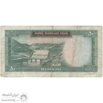 اسکناس 50 ریال 1341 - تاریخ کوچک - تک - VF30 - محمد رضا شاه
