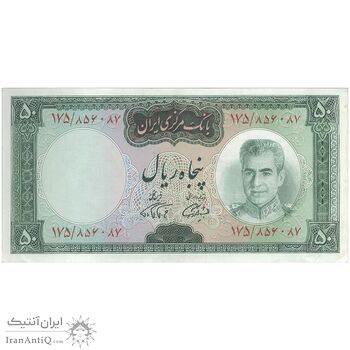 اسکناس 50 ریال (آموزگار - فرمان فرماییان) - تک - EF45 - محمد رضا شاه