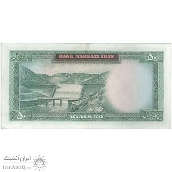 اسکناس 50 ریال (آموزگار - فرمان فرماییان) - تک - EF45 - محمد رضا شاه