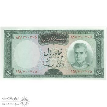 اسکناس 50 ریال (آموزگار - سمیعی) - تک  - UNC61 - محمد رضا شاه