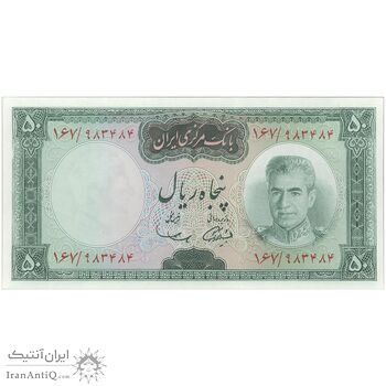 اسکناس 50 ریال (آموزگار - سمیعی) - تک  - UNC62 - محمد رضا شاه