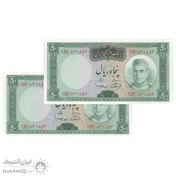 اسکناس 50 ریال (آموزگار - سمیعی) - جفت - UNC64 - محمد رضا شاه