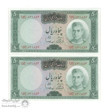 اسکناس 50 ریال (آموزگار - سمیعی) - جفت - UNC64 - محمد رضا شاه