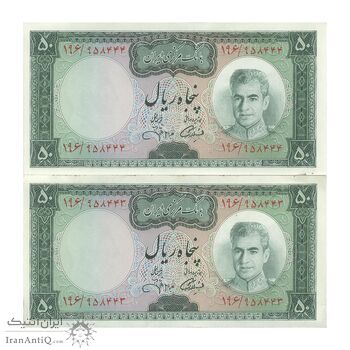 اسکناس 50 ریال (آموزگار - جهانشاهی) - جفت - UNC61 - محمد رضا شاه