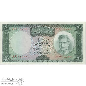 اسکناس 50 ریال (آموزگار - جهانشاهی) - تک - AU58 - محمد رضا شاه