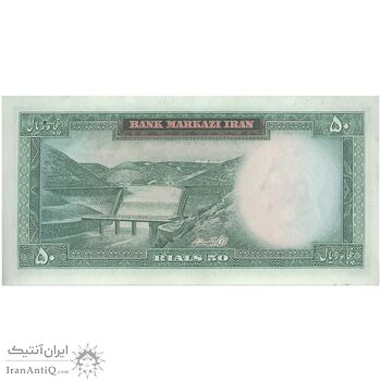 اسکناس 50 ریال (آموزگار - جهانشاهی) - تک - AU58 - محمد رضا شاه