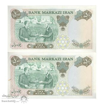 اسکناس 50 ریال 1350 (آموزگار - سمیعی) - جفت - UNC61 - محمد رضا شاه