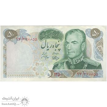 اسکناس 50 ریال 1350 (آموزگار - جهانشاهی) - تک - EF40 - محمد رضا شاه