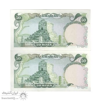 اسکناس 50 ریال (انصاری - یگانه) - جفت - AU58 - محمد رضا شاه اسکناس 50 ریال (انصاری - یگانه) - جفت - AU58 - محمد رضا شاه