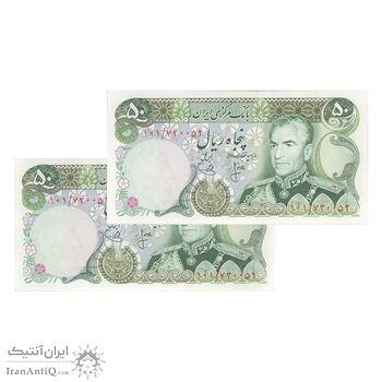 اسکناس 50 ریال (انصاری - یگانه) - جفت - UNC62 - محمد رضا شاه اسکناس 50 ریال (انصاری - یگانه) - جفت - UNC62 - محمد رضا شاه