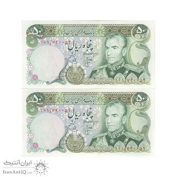اسکناس 50 ریال (انصاری - یگانه) - جفت - UNC62 - محمد رضا شاه اسکناس 50 ریال (انصاری - یگانه) - جفت - UNC62 - محمد رضا شاه