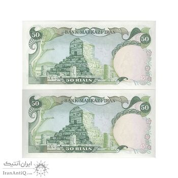 اسکناس 50 ریال (انصاری - یگانه) - جفت - UNC62 - محمد رضا شاه اسکناس 50 ریال (انصاری - یگانه) - جفت - UNC62 - محمد رضا شاه