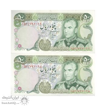 اسکناس 50 ریال (انصاری - مهران) - جفت - UNC63 - محمد رضا شاه اسکناس 50 ریال (انصاری - مهران) - جفت - UNC63 - محمد رضا شاه