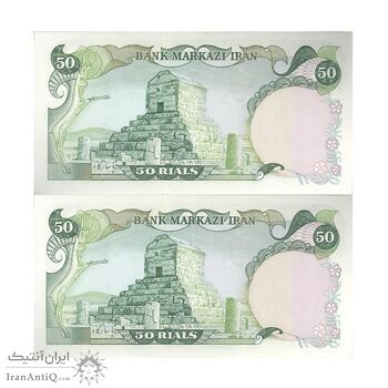 اسکناس 50 ریال (انصاری - مهران) - جفت - UNC64 - محمد رضا شاه اسکناس 50 ریال (انصاری - مهران) - جفت - UNC64 - محمد رضا شاه