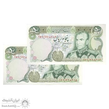 اسکناس 50 ریال (انصاری - مهران) - جفت - UNC64 - محمد رضا شاه اسکناس 50 ریال (انصاری - مهران) - جفت - UNC64 - محمد رضا شاه
