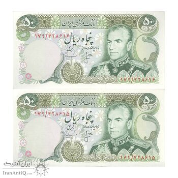 اسکناس 50 ریال (انصاری - مهران) - جفت - UNC64 - محمد رضا شاه اسکناس 50 ریال (انصاری - مهران) - جفت - UNC64 - محمد رضا شاه