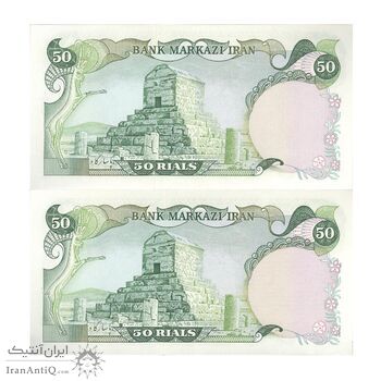 اسکناس 50 ریال (انصاری - مهران) - جفت - UNC64 - محمد رضا شاه اسکناس 50 ریال (انصاری - مهران) - جفت - UNC64 - محمد رضا شاه