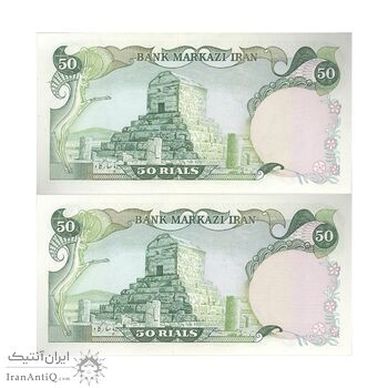 اسکناس 50 ریال (انصاری - مهران) - جفت - UNC64 - محمد رضا شاه اسکناس 50 ریال (انصاری - مهران) - جفت - UNC64 - محمد رضا شاه