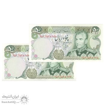 اسکناس 50 ریال (انصاری - مهران) - جفت - UNC61 - محمد رضا شاه اسکناس 50 ریال (انصاری - مهران) - جفت - UNC61 - محمد رضا شاه