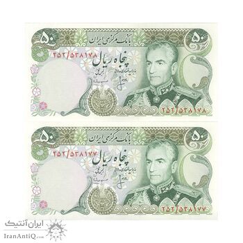 اسکناس 50 ریال (انصاری - مهران) - جفت - UNC61 - محمد رضا شاه اسکناس 50 ریال (انصاری - مهران) - جفت - UNC61 - محمد رضا شاه