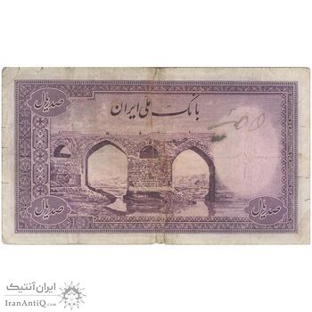 اسکناس 100 ریال بنفش - تک - F - محمد رضا شاه