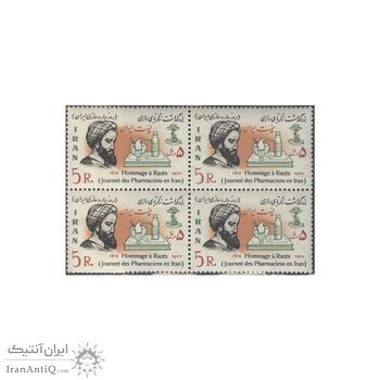 تمبر بزرگداشت رازی 1357 - محمدرضا شاه تمبر بزرگداشت رازی 1357 - محمدرضا شاه