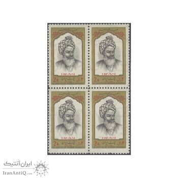 تمبر هزاره حکیم ناصرخسرو 1353 - محمد رضا شاه