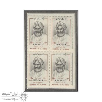 تمبر هزاره ابوریحان بیرونی 1352 - محمد رضا شاه