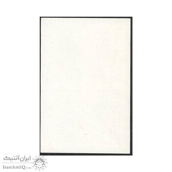 تمبر هزاره ابوریحان بیرونی 1352 - محمد رضا شاه