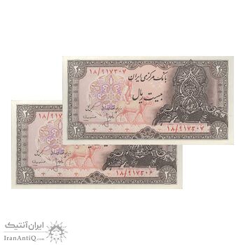 اسکناس 20 ریال سورشارژی (انصاری - مهران) ریال بسته - مهر کم رنگ - جفت - UNC63 - جمهوری اسلامی