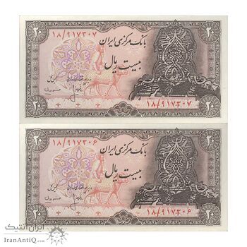 اسکناس 20 ریال سورشارژی (انصاری - مهران) ریال بسته - مهر کم رنگ - جفت - UNC63 - جمهوری اسلامی