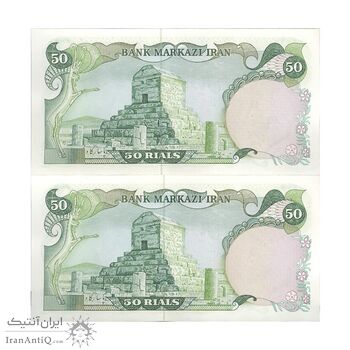 اسکناس 50 ریال سورشارژی (یگانه - خوش کیش) مهر جمهوری - جفت - UNC63 - جمهوری اسلامی اسکناس 50 ریال سورشارژی (یگانه - خوش کیش) مهر جمهوری - جفت - UNC63 - جمهوری اسلامی