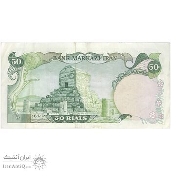 اسکناس 50 ریال سورشارژی (یگانه - خوش کیش) مهر جمهوری - تک - EF40 - جمهوری اسلامی اسکناس 50 ریال سورشارژی (یگانه - خوش کیش) مهر جمهوری - تک - EF40 - جمهوری اسلامی