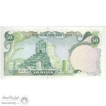 اسکناس 50 ریال سورشارژی (یگانه - خوش کیش) مهر جمهوری - تک - UNC63 - جمهوری اسلامی اسکناس 50 ریال سورشارژی (یگانه - خوش کیش) مهر جمهوری - تک - UNC63 - جمهوری اسلامی