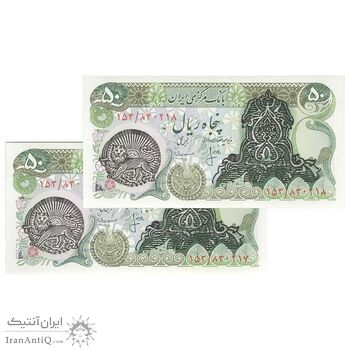 اسکناس 50 ریال سورشارژی (انصاری - مهران) مهر شیر و خورشید - جفت - UNC64 - جمهوری اسلامی اسکناس 50 ریال سورشارژی (انصاری - مهران) مهر شیر و خورشید - جفت - UNC64 - جمهوری اسلامی